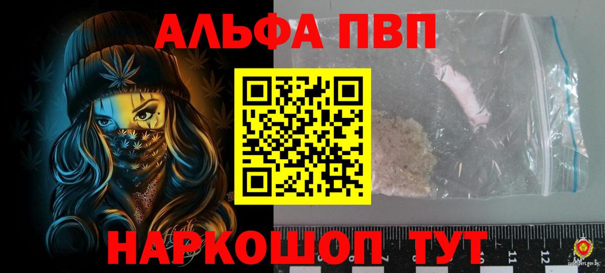 Alpha PVP СК  Альфа ПВП мука  Саров 