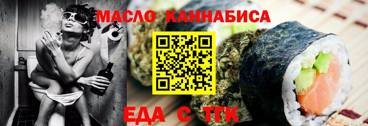 Cannafood марихуана Саров