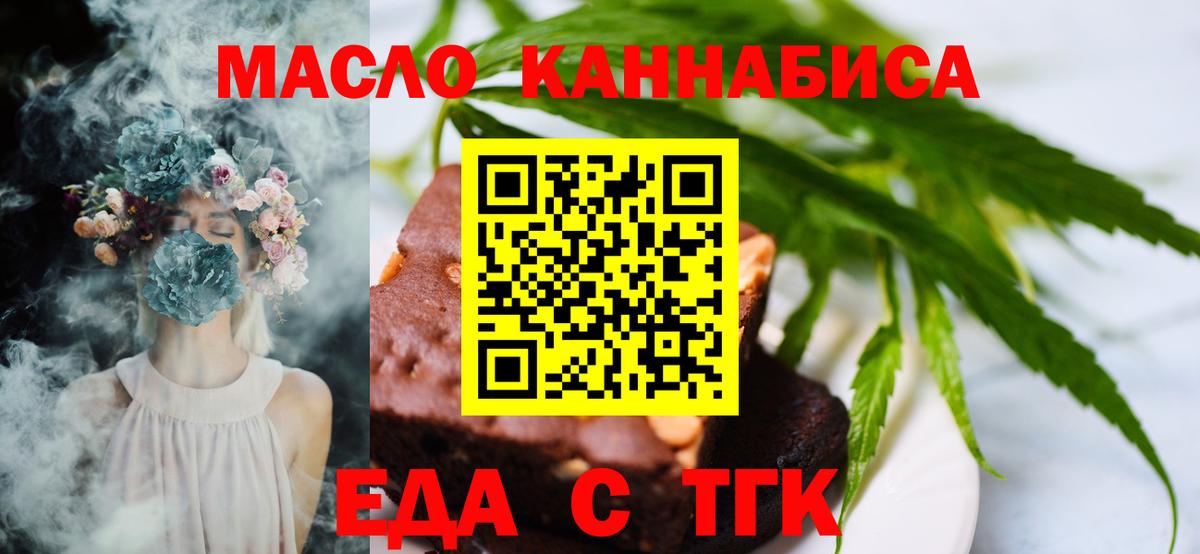 Canna-Cookies марихуана  Вход с VPN  Саров 
