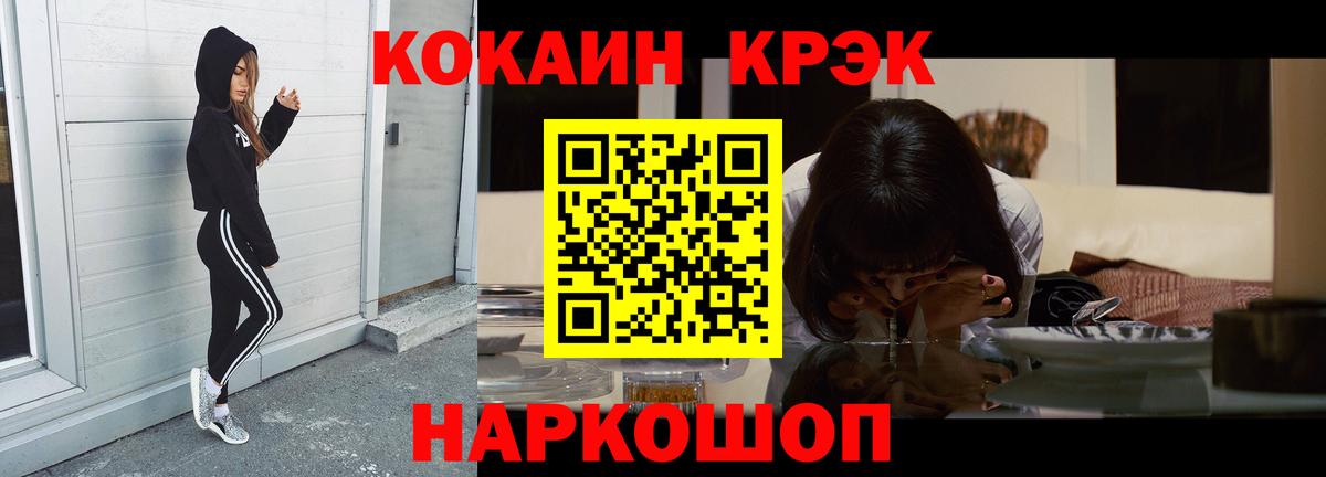 Саров  COCAIN  Вход с VPN  Кокаин 99% 