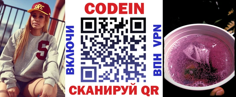 купить наркоту  Саров  Codein Purple Drank 