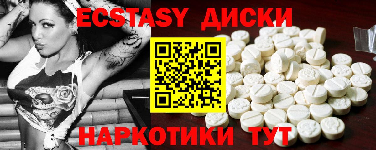 Ecstasy mix  Саров  Ecstasy диски 