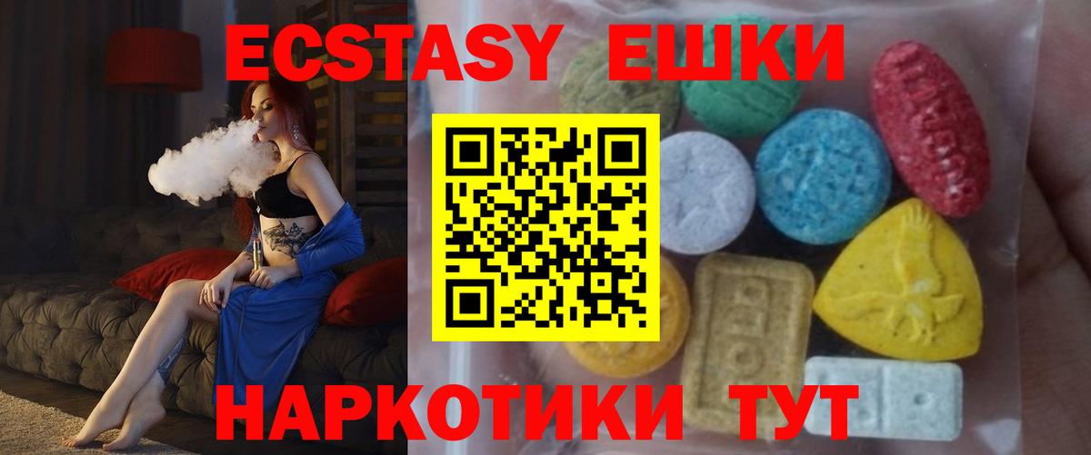 Ecstasy бентли Саров