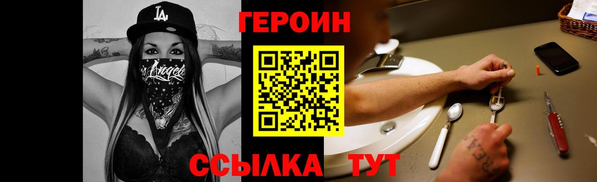 Героин гречка  Героин  Саров 