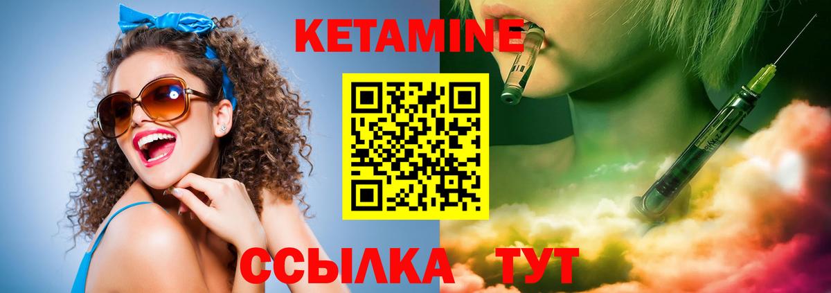 Кетамин ketamine Саров
