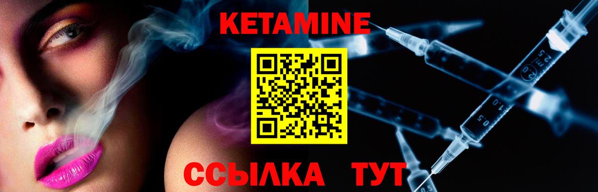 Саров  Кетамин VHQ  Вход с VPN 