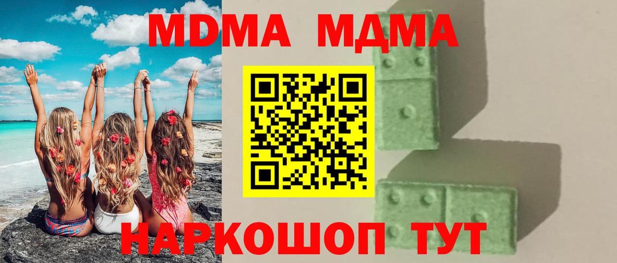 Саров  МДМА VHQ  МДМА  Вход с VPN 