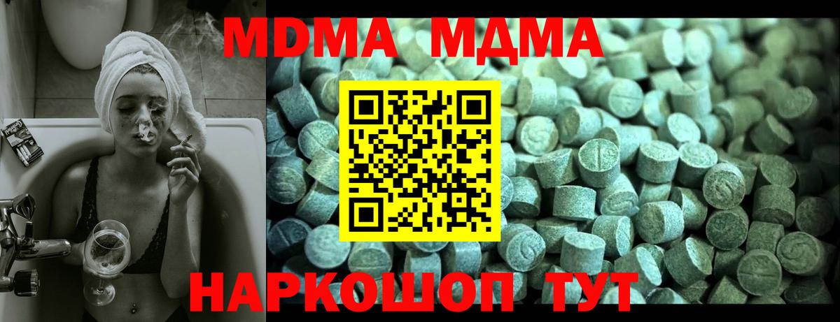 MDMA crystal  MDMA VHQ  Саров 