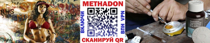 Метадон кристалл цены наркотик Саров