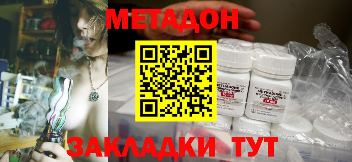 Саров  Метадон methadone  МЕГА онион  Вход с VPN  МЕТАДОН кристалл 
