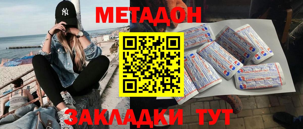 МЕТАДОН мёд  Метадон белоснежный  сайты даркнета Telegram  Саров 