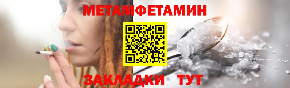 Первитин Methamphetamine Саров