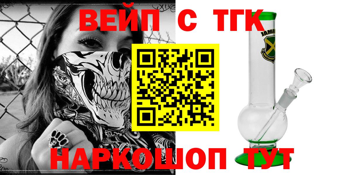 Саров  где можно купить   Вход с VPN  Дистиллят ТГК Wax 